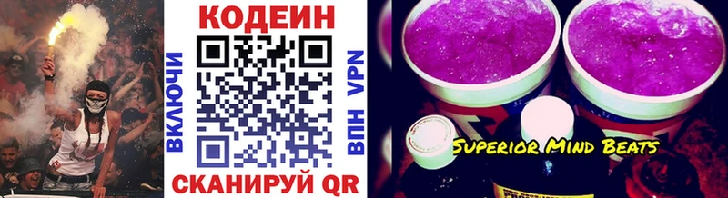 Кодеин Purple Drank  продажа наркотиков  Тамбов 
