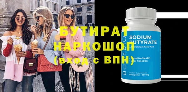 МДМА Бронницы