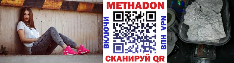 Метадон methadone  Тамбов 